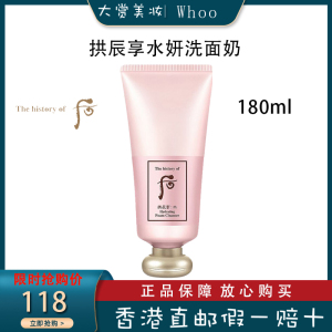 后(Whoo)拱辰享男女士泡沫洁颜膏深水妍洁面乳层清洁丰盈泡沫水沄清透180ml水妍洗面奶