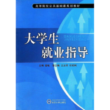 正版新书]就业指导曹敏主编9787307055698
