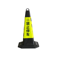 臻远ZY5072404PVC反光路锥禁止停车三角地锥隔离路障 3kg
