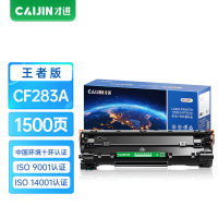 才进王者版适用惠普CF283A硒鼓hp83a m125am125nw m127fn m201n墨盒m127fw