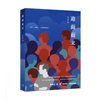 音像迎面而来林|责编:李霞//姝