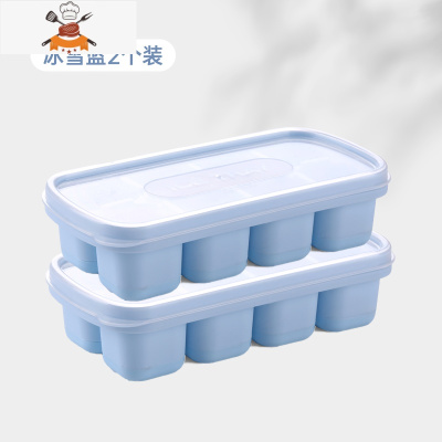 冰块模具冻冰格自制冰盒储存网红小型家用冰球器冰袋冰箱速冻器 敬平 蓝色2个装
