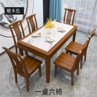 白寅 BY-TMSCZ-002 檀木色 1.3米一桌六椅 A款椅子(单位:套)