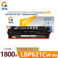 途泓 硒鼓 LBP621Cw 支