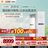 三菱电机 (Mitsubishi) 2匹 新三级能效 2P 变频冷暖空调柜机 (白色) GX50VA 出风口清洁