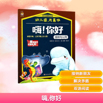 正版新书]嗨,你好李亚男 著 (美)关美琳·琼斯 译 书虫文化 绘978