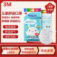 3M耐适康舒适防霾口罩防护细菌过滤效率≥95%儿童一次性轻巧透气口罩1包(5枚装)白色