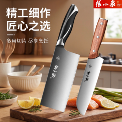 张小泉菜刀家用刀具厨房锋利不锈钢切片切菜专用刀官方旗舰店8138