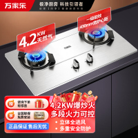 万家乐燃气灶 4.2kw大火力天然气灶 台嵌两用燃气灶 一级能效 家用不锈钢天然气灶具KA031 4.2kw不锈钢-天然