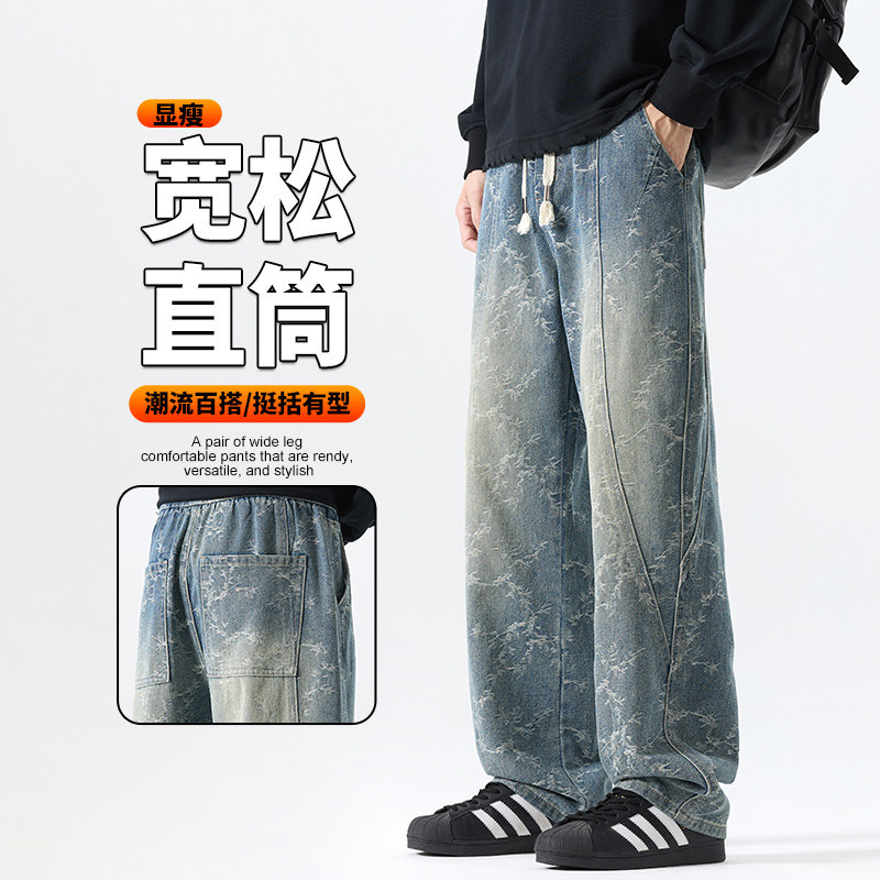 2026春秋季荆棘提花牛仔裤男款复古高街裤子水洗直筒微喇长裤