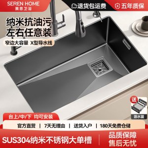 SEREN HOME 水槽大单槽洗菜盆单槽不锈钢抗污纳米手工厨房洗碗槽洗菜池台下