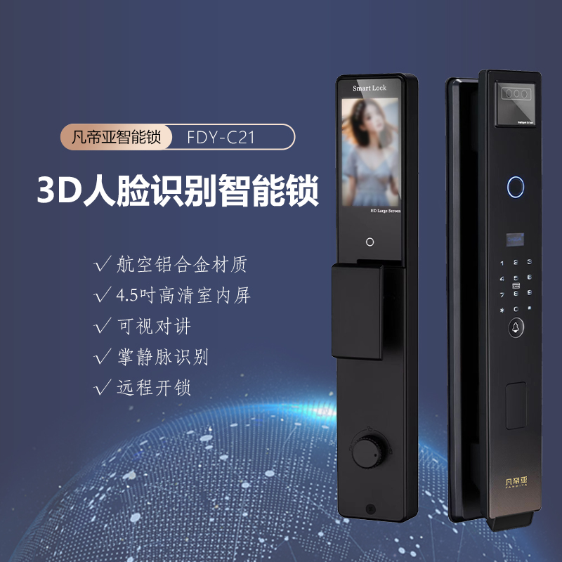 凡帝亚智能锁智能门锁FDY-C21 3D人脸识别掌纹解锁电子猫眼主被动可视对讲远程开锁