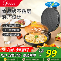 美的(Midea) 煎烤机MC-JHN30F电饼铛电饼档家庭用双面加热加大加深烤盘大尺寸上下盘电煎烤烙饼