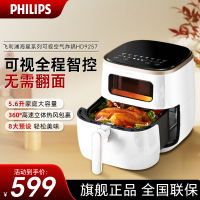 飞利浦(PHILIPS) 海星空气炸锅 家用5.6L大容量多功能全自动[可视+不用翻面]双层锅体易清洗HD9257/20