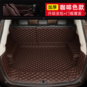 [补贴10%]适用于大众途观后备箱垫全包围10-19款汽车内饰改装后背尾箱垫子专车专用后备箱垫