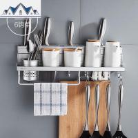 厨房置物架免打孔收纳架太空铝刀架厨房用品调味架挂件收纳 三维工匠