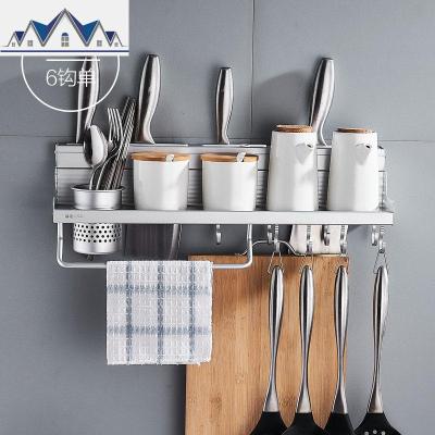 厨房置物架免打孔收纳架太空铝刀架厨房用品调味架挂件收纳 三维工匠