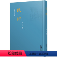 [正版]殷鉴 雍平著历史研究编年体商代史论著发掘研究现存古籍及甲骨卜辞和铜器铭文中殷商史料广东人民出版社