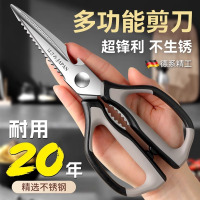 德国厨房剪刀家用鸡骨剪食品级辅食专用剪子锋利烧烤剪食物剪8138P