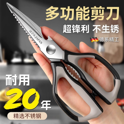 德国厨房剪刀家用鸡骨剪食品级辅食专用剪子锋利烧烤剪食物剪8138P