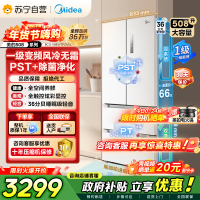 [自营]美的冰箱(Midea)508升变频一级能效法式四开门白色冰箱家用大容量BCD-508WTPZM(E)