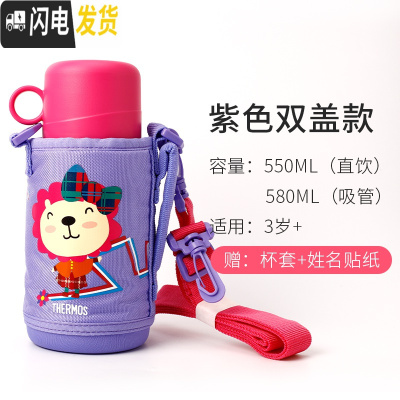 三维工匠儿童保温杯吸管杯两用水杯男女婴幼儿园宝宝小学生水壶便携 紫色双盖550带杯套