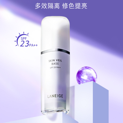 Laneige 兰芝雪纱丝柔隔离 保湿提亮 粉底/遮瑕 防晒/隔离乳 防晒霜 30ml/瓶 紫色绿色改善暗黄泛红正品原装