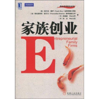 正版新书]家族创业弗兰克·霍伊(Frank Hoy)9787111316503
