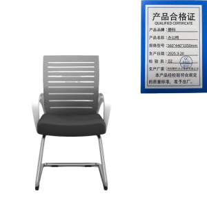 静科办公椅