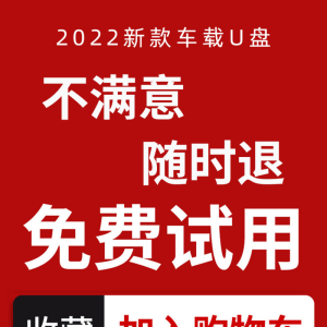 [补贴10%]汽车载u盘音乐2023新款歌曲柏林之声mp3无损高品质音质车优盘