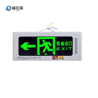 福佳琦 消防应急指示牌 单面/块