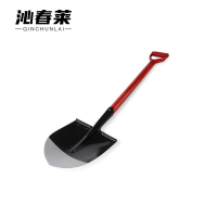 沁春莱消防锹黑色红柄/尖头/把