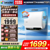 海尔出品统帅60升电热水器净水洗镁棒免更换国家补贴15%变频3300W速热13倍增容一级能效F5PRO