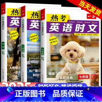 2025-第七辑 英语时文 七年级/初中一年级 [正版]2025版一本热考英语时文阅读第七辑七八九年级中考初中789第7