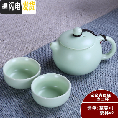 三维工匠陶瓷旅行功夫茶具套装一壶四杯茶壶茶盘开业送礼家用定OGOD 定窑青西施一壶二杯 3件