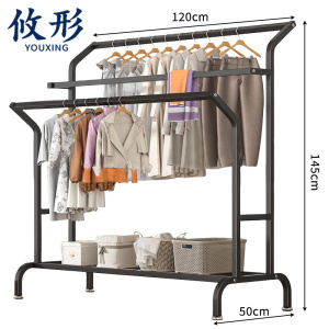 攸形 家用晾衣架
