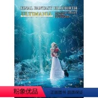 [正版] 进口日文 终幻想 7 重生 游戏攻略 ファイナルファンタジーVII リバース アルティマニア