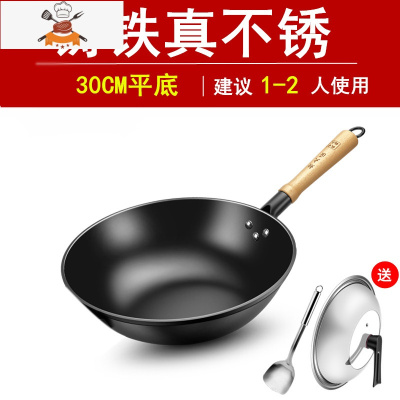 手工铸铁锅老式铁锅家用无涂层不粘锅燃气灶电磁炉适用炒锅 敬平 30cm平底(无涂层)送锅盖[适合1-2/人]