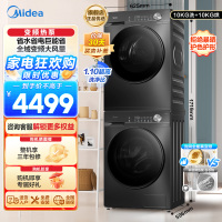 美的(Midea)洗烘套装 10KG滚筒洗衣机+变频热泵烘干机 1.1洗净比MG100V36T+MH100VH36T