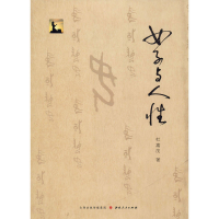 醉染图书女子与人9787203107163