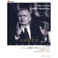 [M]演讲的艺术(第8版)-9787309056921