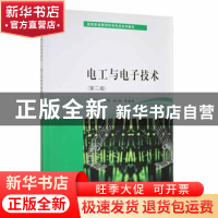 正版 电工与电子技术 佘明辉,徐明,李进旭主编 南京大学出版社
