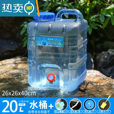 敬平户外pc方形水桶大容量家用储水用带水龙头饮水纯净装水空桶 新款20升方桶+有孔盖