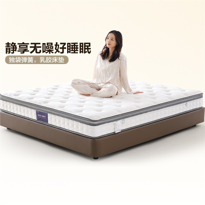 全友家居双功能乳胶床垫软硬正反两面床垫独袋弹簧床垫