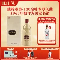 董酒[商务礼赠] 老字号H6 董香型白酒 景德镇陶瓷 非遗酿造 54度 500ml 1瓶 单瓶装