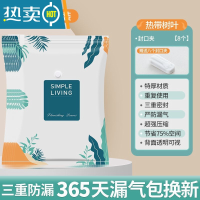 敬平真空压缩袋家用衣服衣物加厚抽气式收纳袋学生宿舍装被子搬家专用 中号(80*60cm)8个装[无泵套餐 ] LL(55