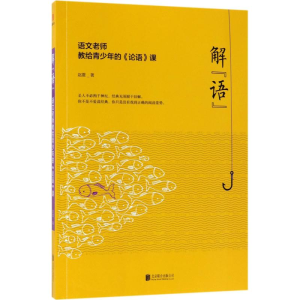 醉染图书解
