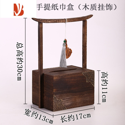 三维工匠纸巾盒中式紫竹客厅茶几抽纸盒家居竹木餐巾盒茶桌禅意装饰摆件 窗花飞檐手提纸巾盒(木质挂饰)