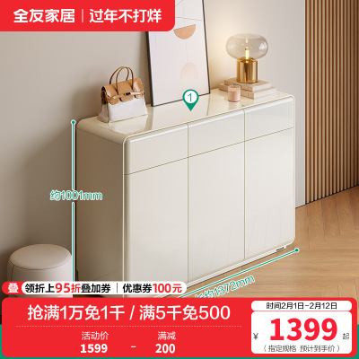 全友家居奶油风鞋柜2024新款入户玄关柜储物收纳柜子置物柜