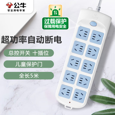 公牛智能USB充电器G28插座多口快充设计时尚安全省心